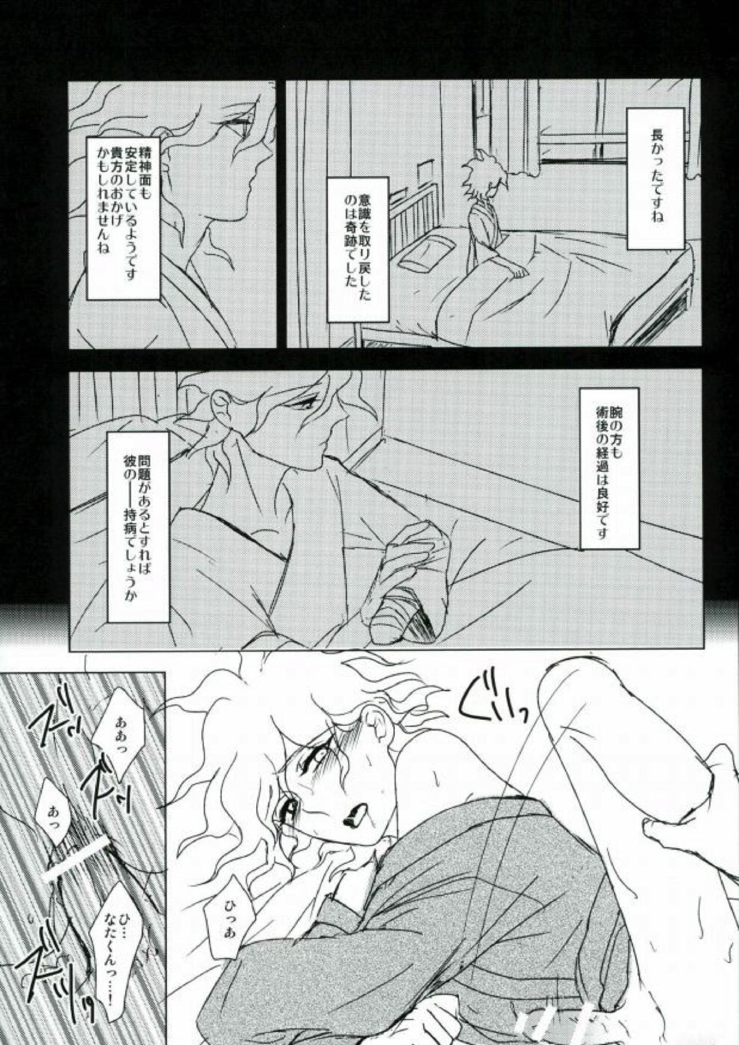 幸運のまにまに 20ページ