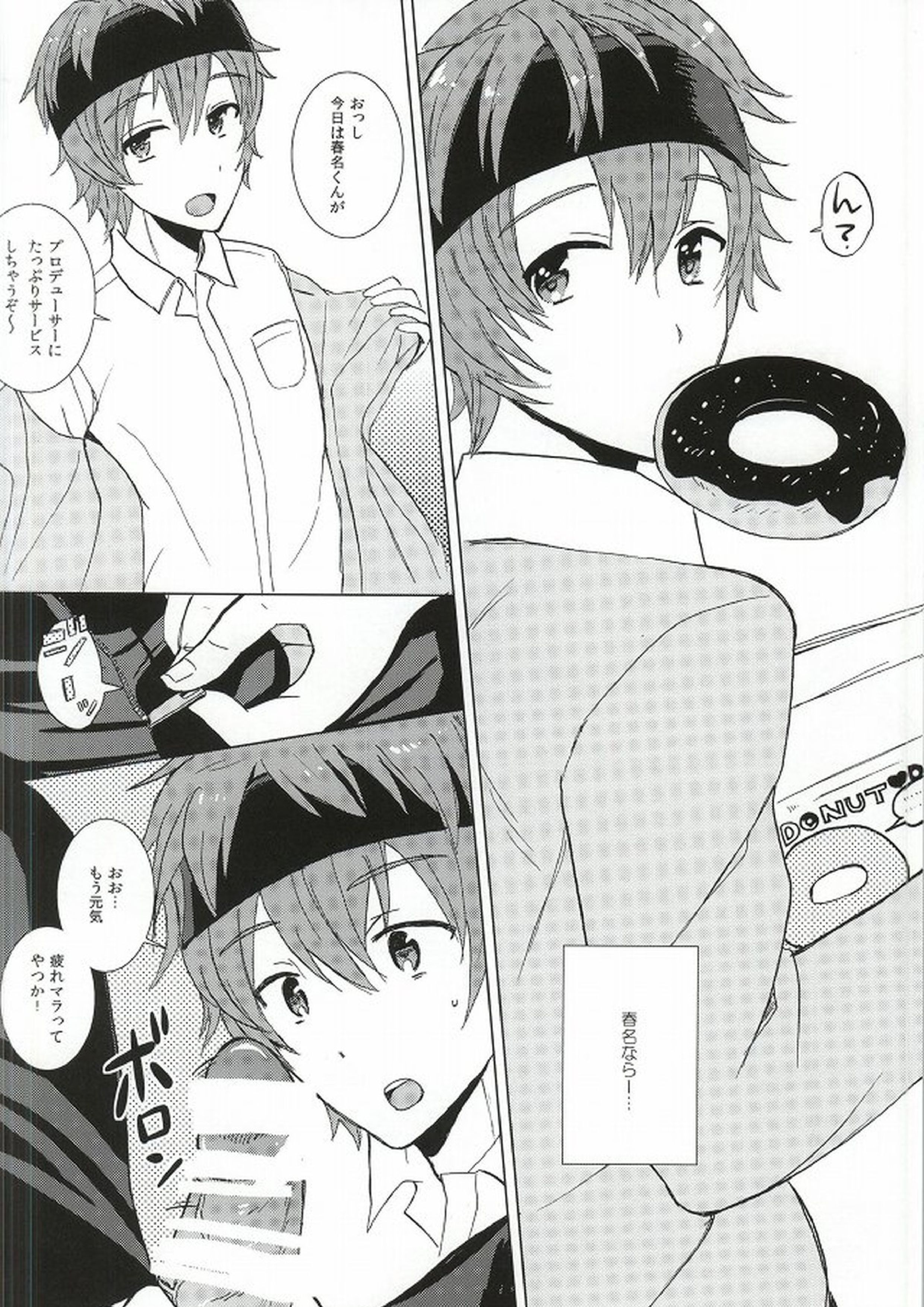 パパパパパラダイス!! 21ページ