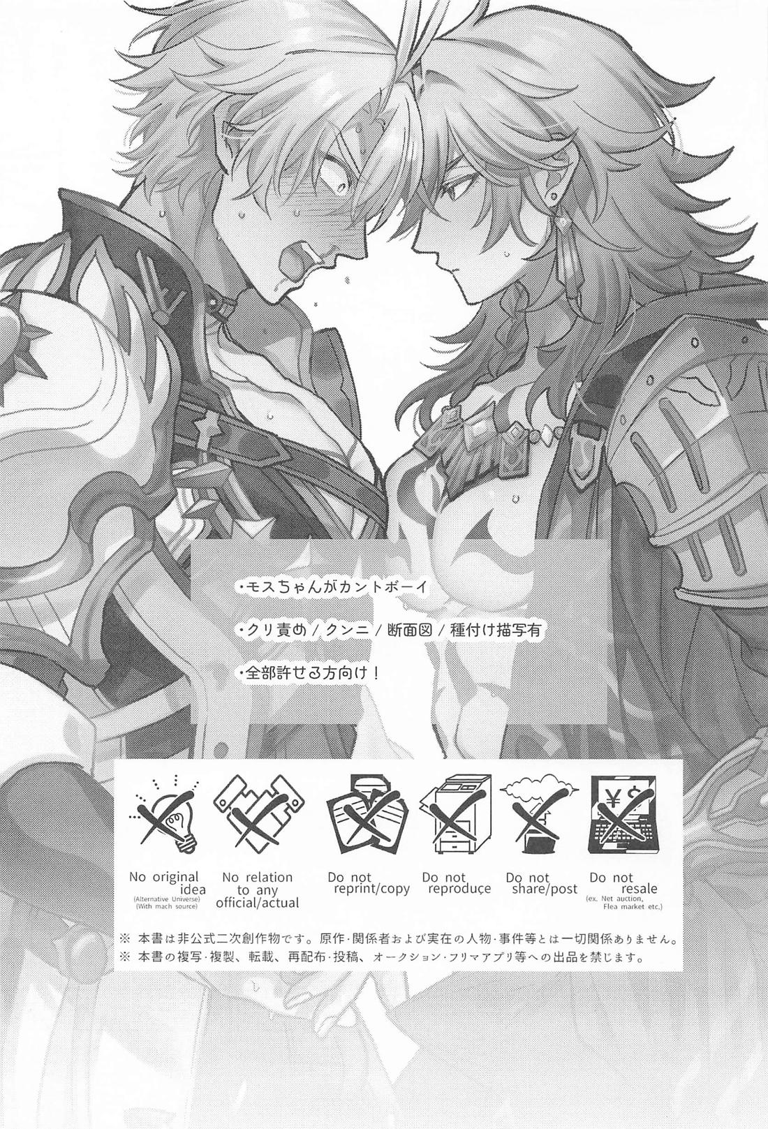 王を呪わば穴２つ 2ページ