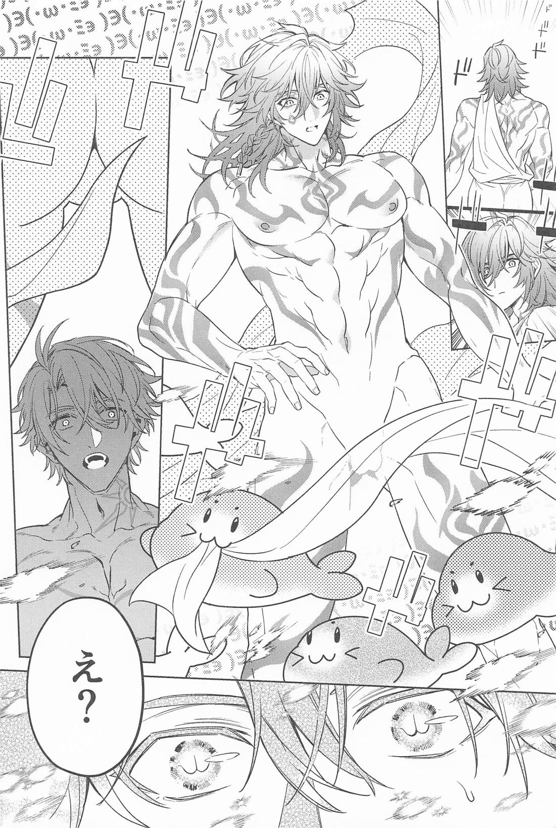 王を呪わば穴２つ 5ページ