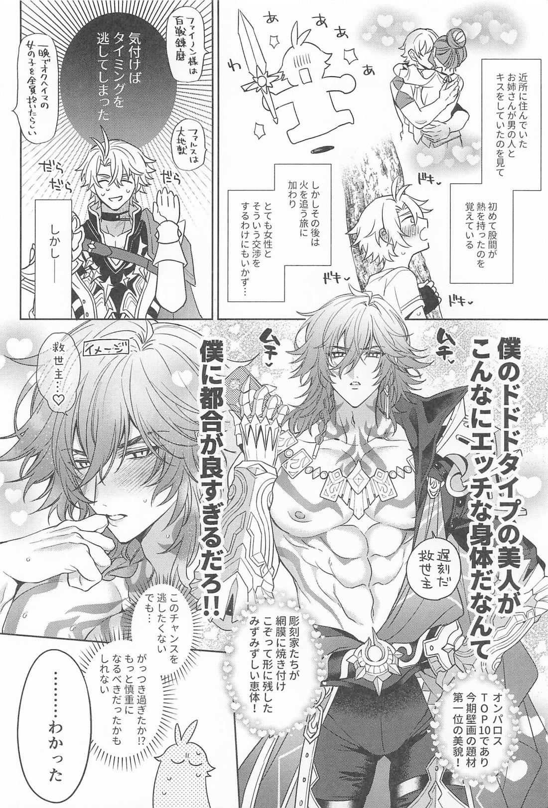 王を呪わば穴２つ 11ページ