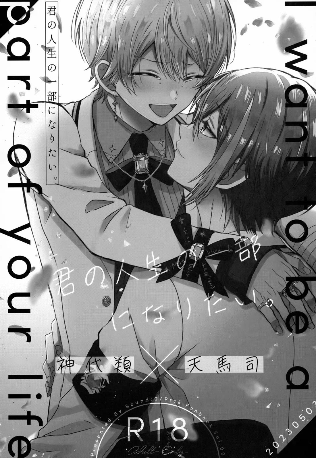 Wonder Sweet 3ページ