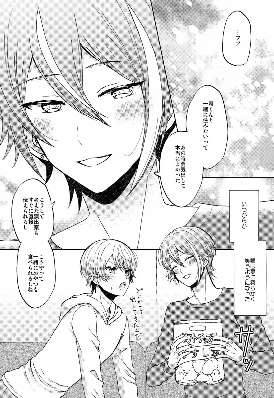 Wonder Sweet 16ページ