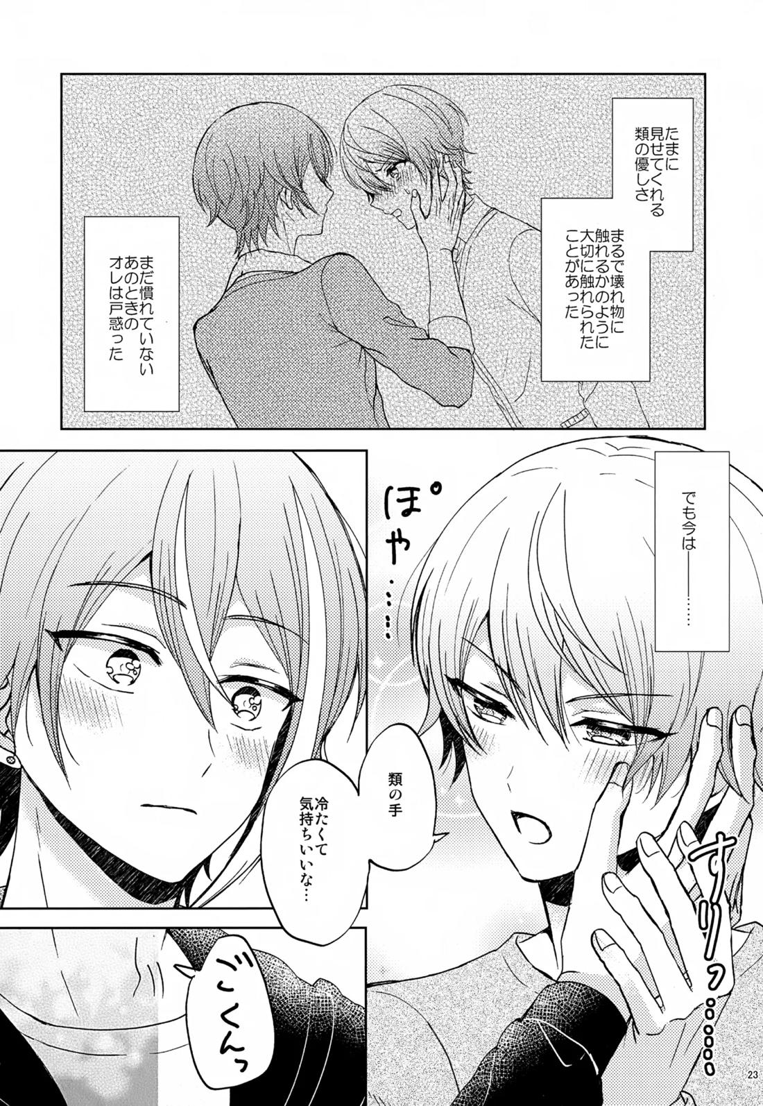 Wonder Sweet 22ページ