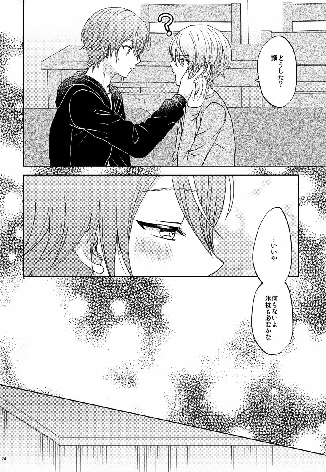 Wonder Sweet 23ページ