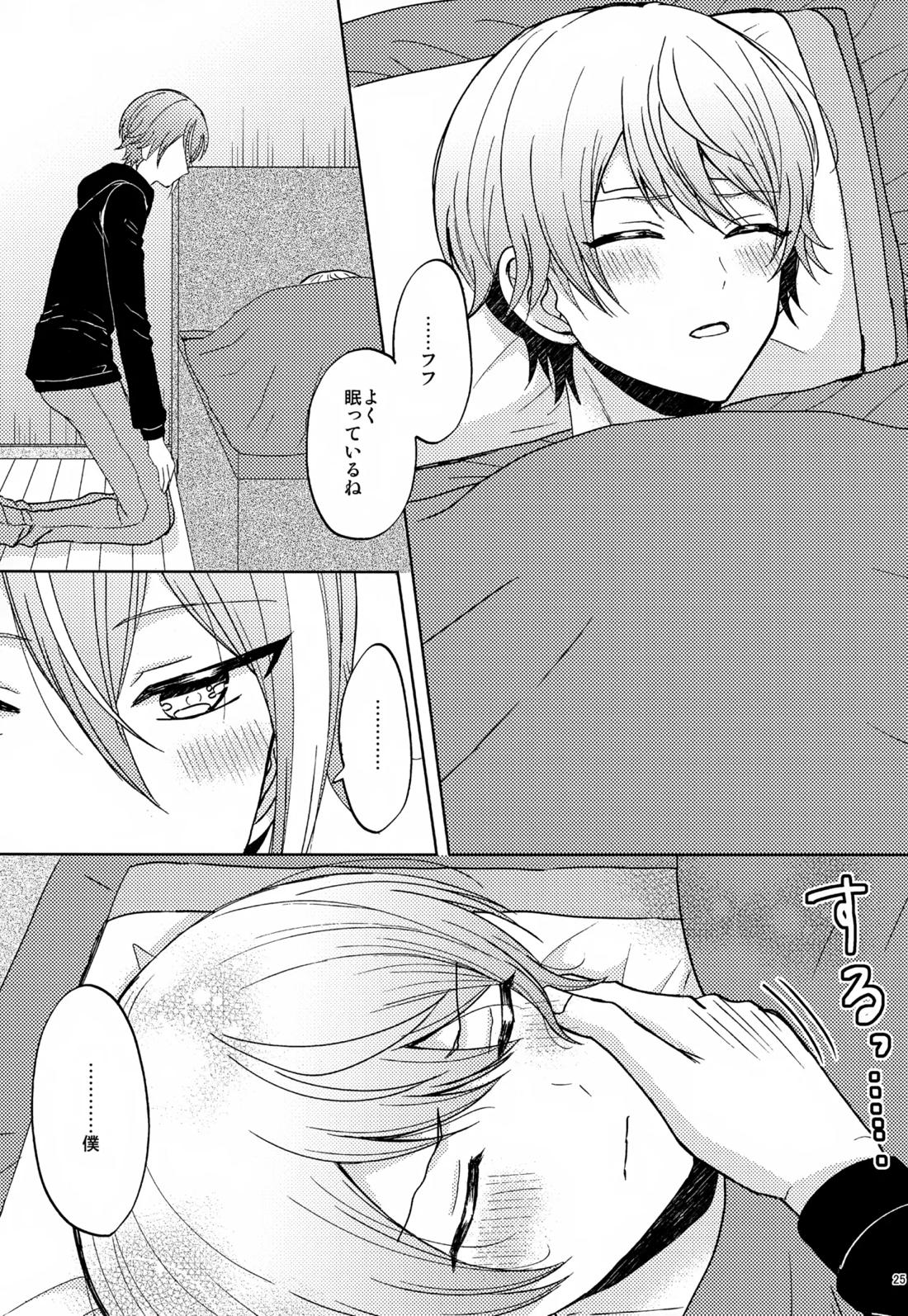 Wonder Sweet 24ページ