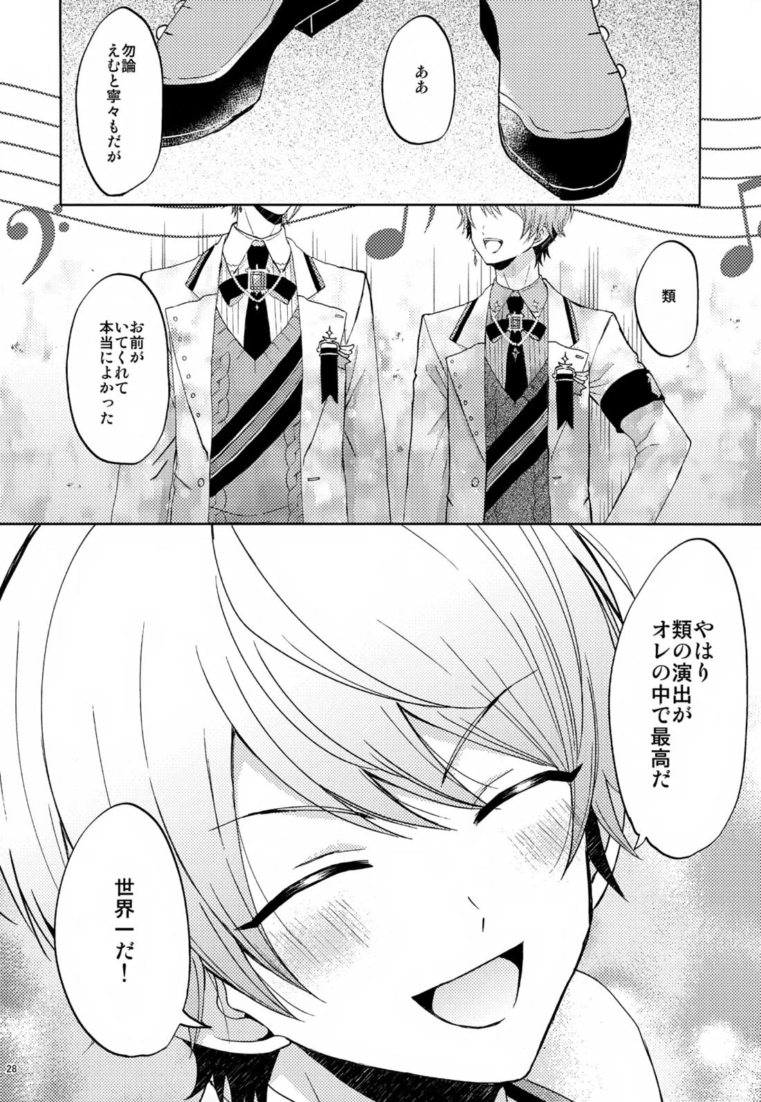 Wonder Sweet 27ページ
