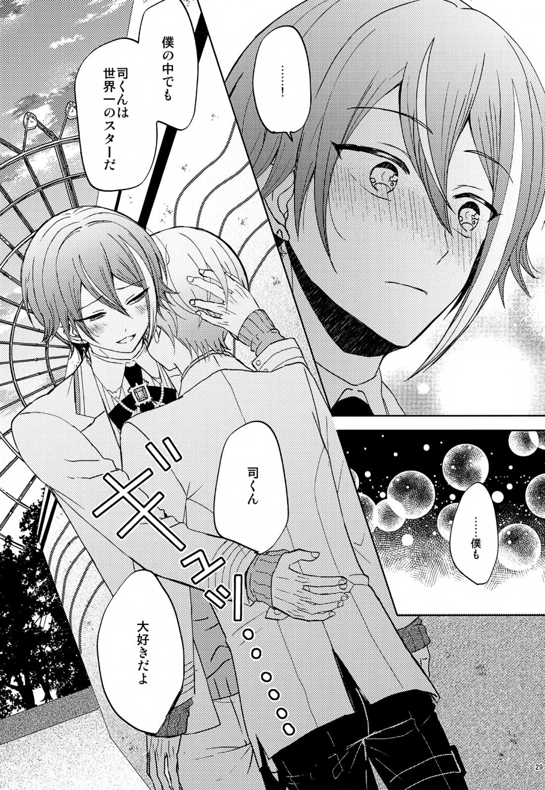 Wonder Sweet 28ページ