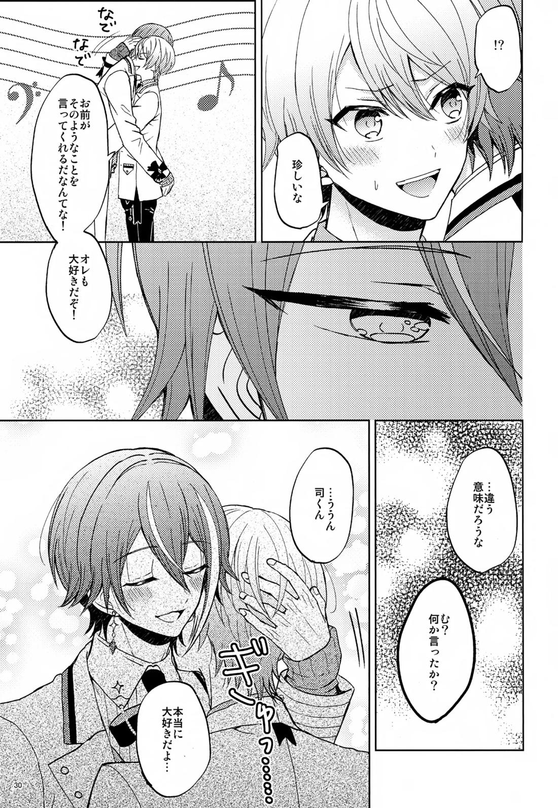 Wonder Sweet 29ページ