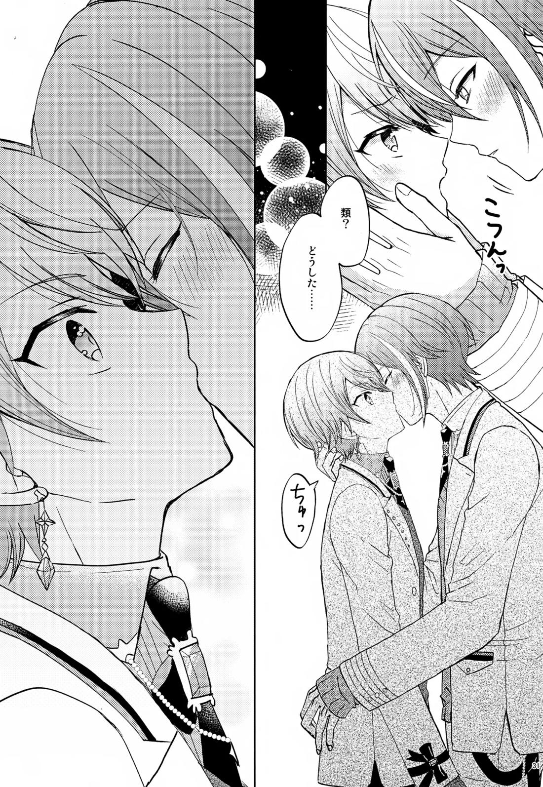 Wonder Sweet 30ページ