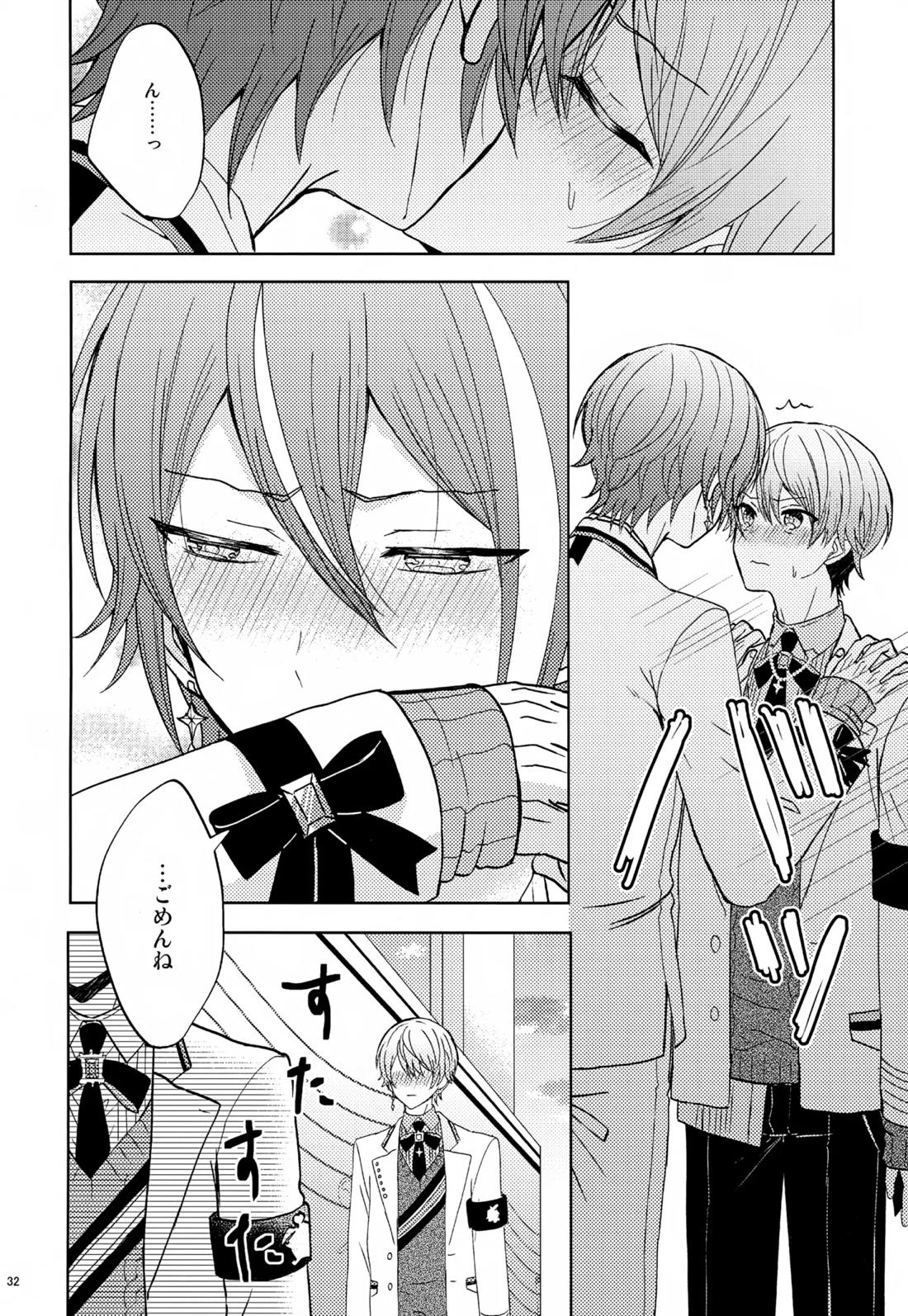 Wonder Sweet 31ページ