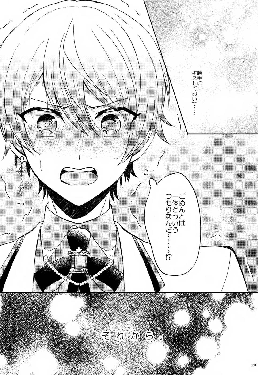 Wonder Sweet 32ページ