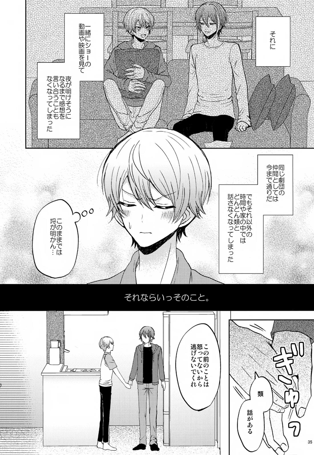 Wonder Sweet 34ページ