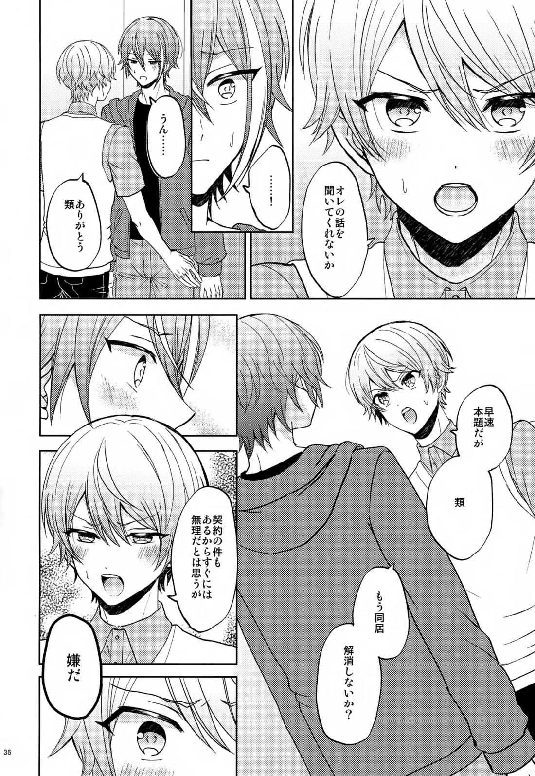 Wonder Sweet 35ページ