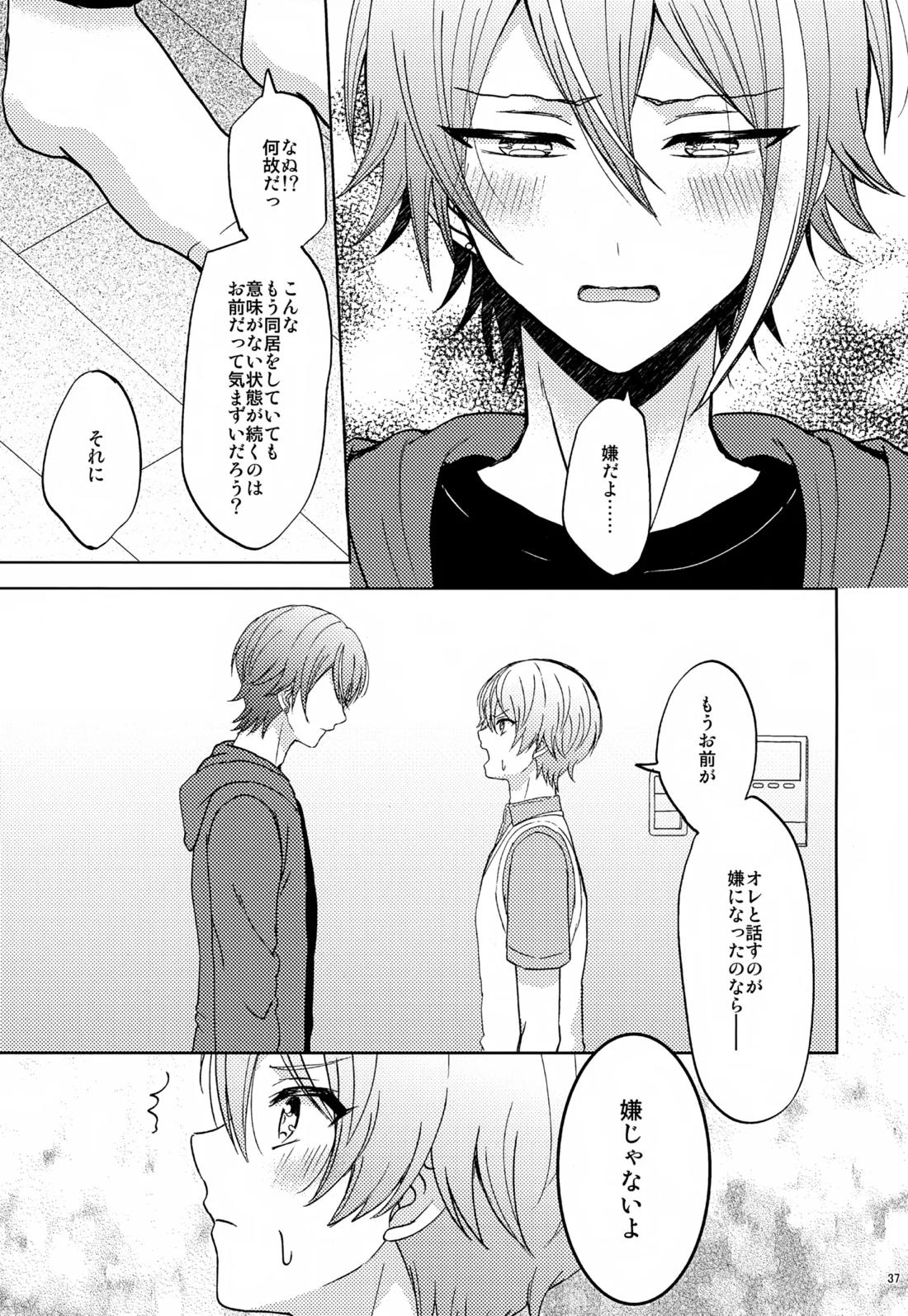 Wonder Sweet 36ページ