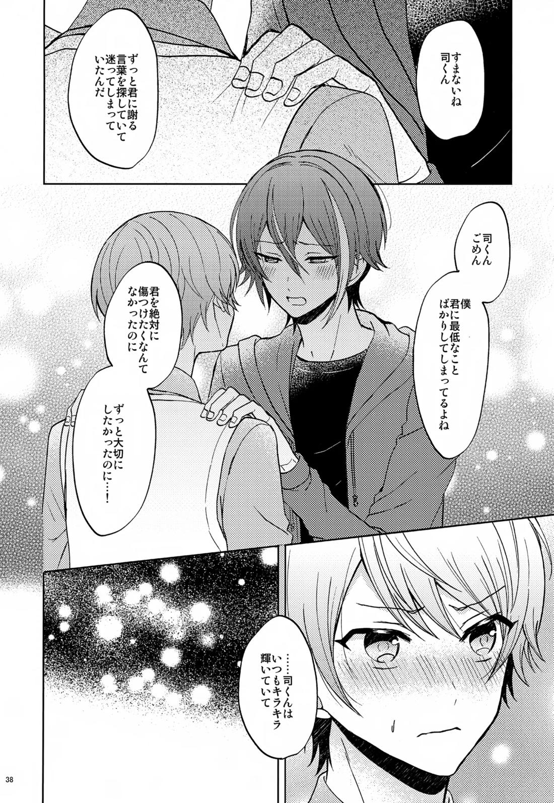 Wonder Sweet 37ページ