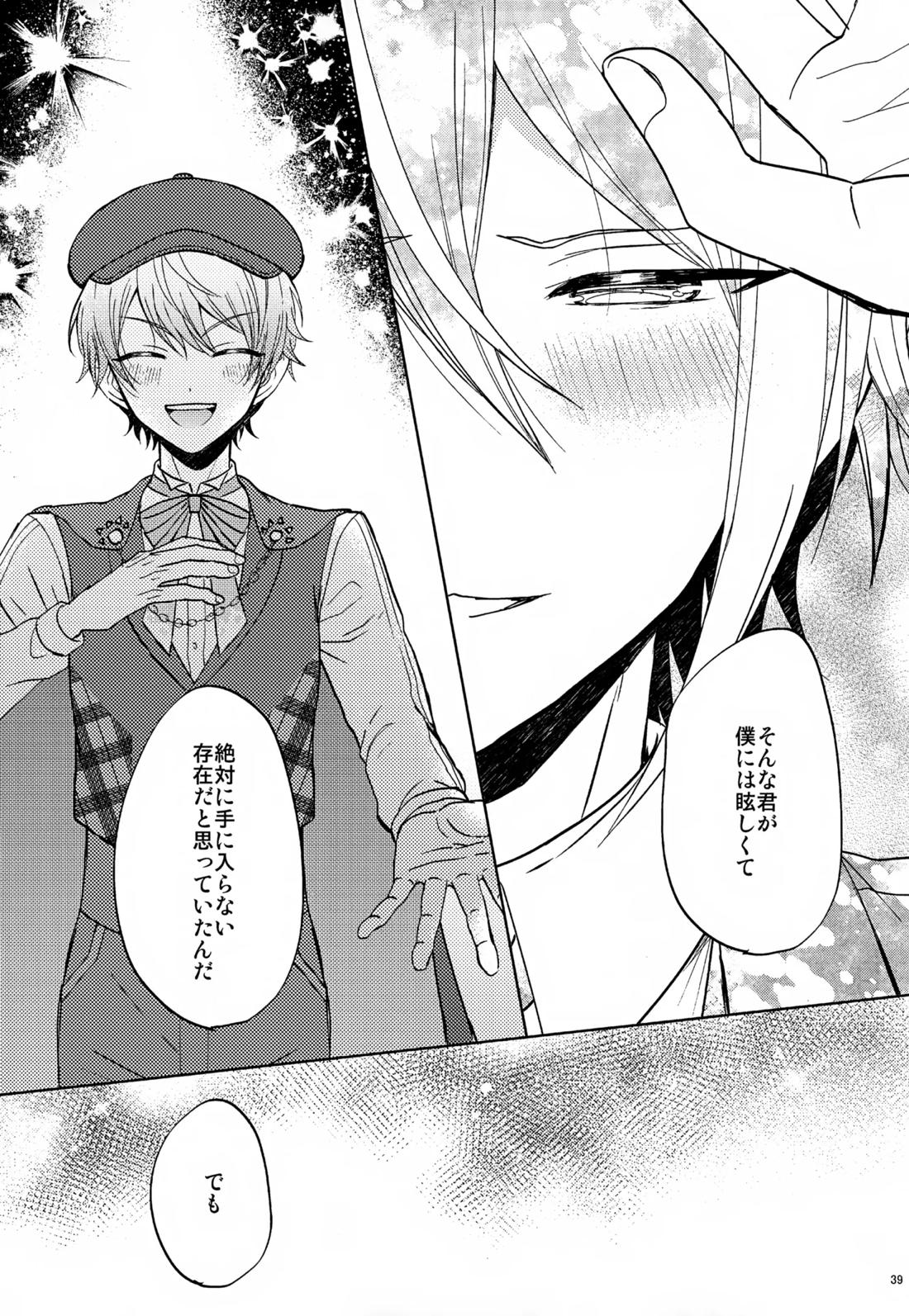 Wonder Sweet 38ページ