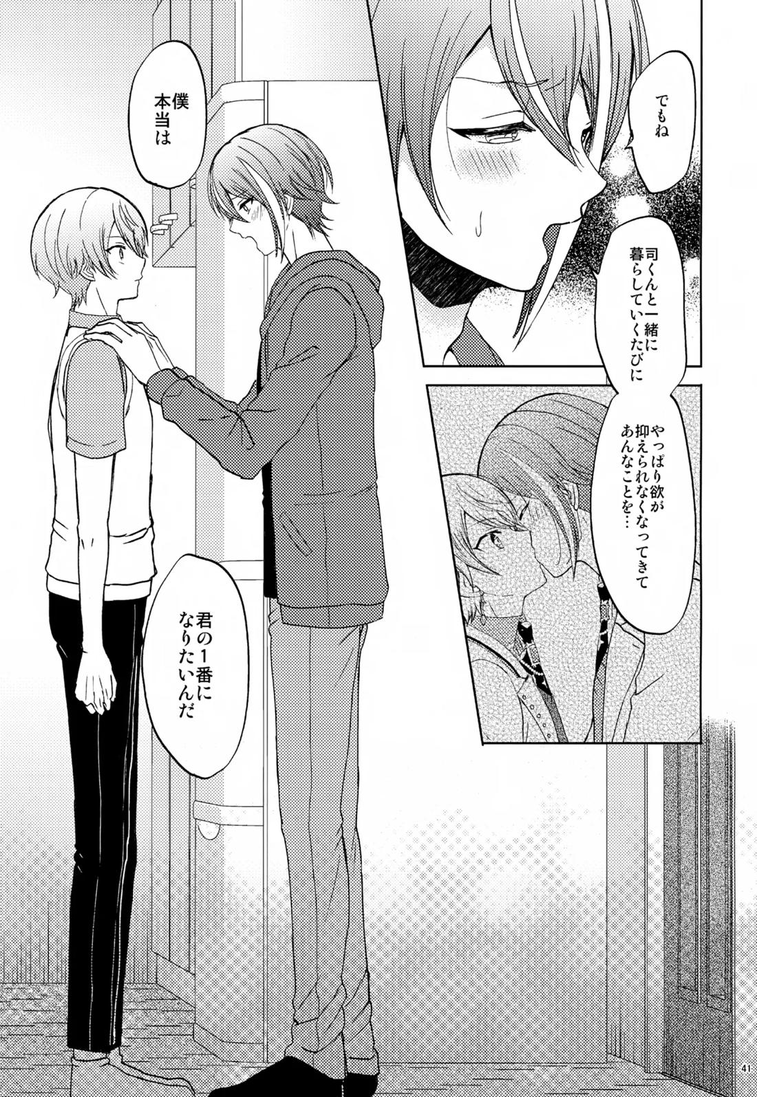 Wonder Sweet 40ページ