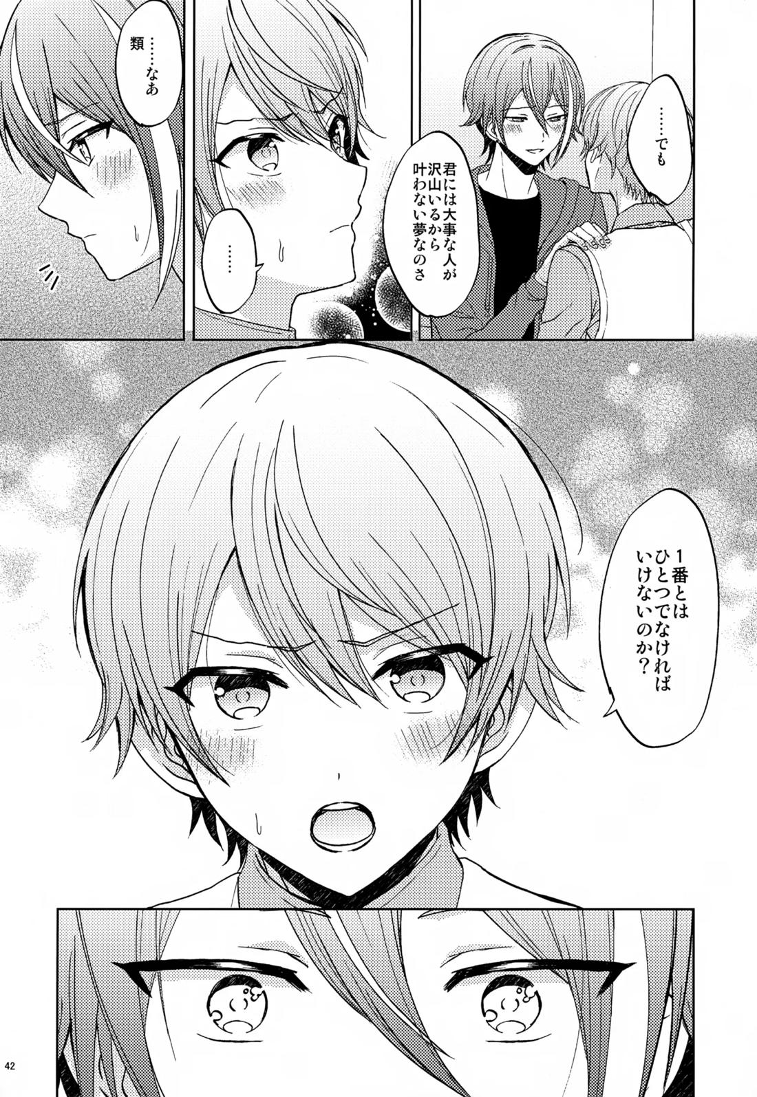 Wonder Sweet 41ページ