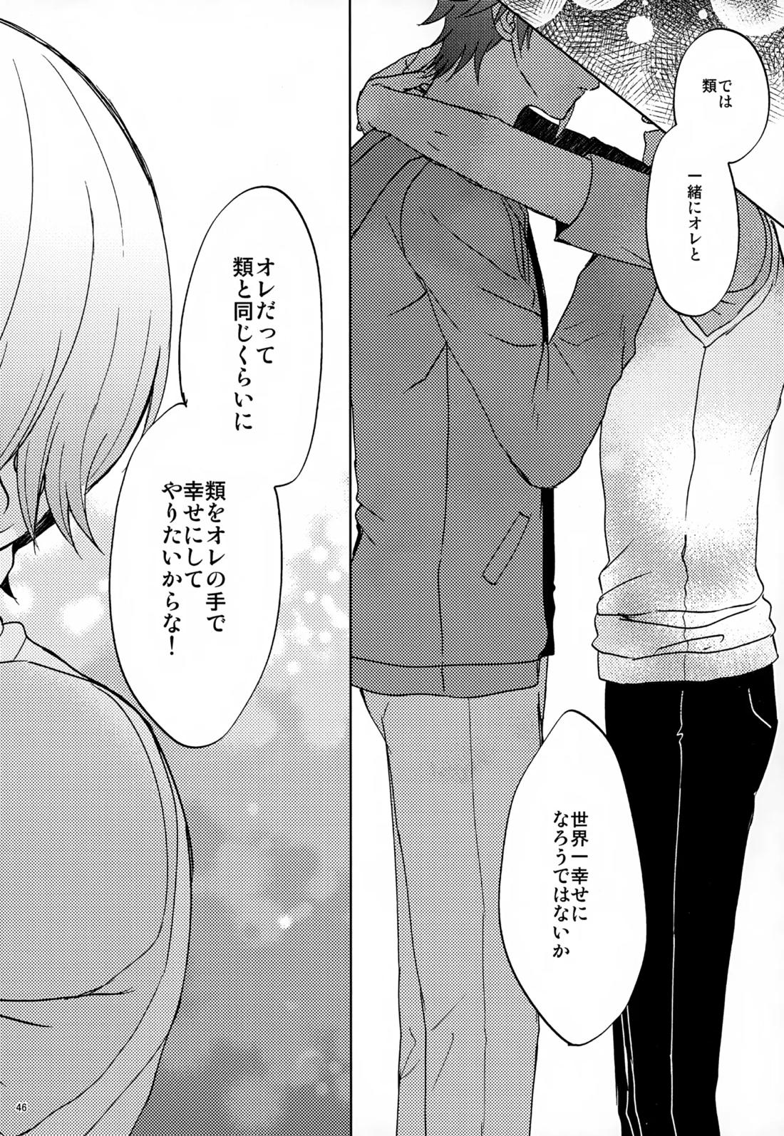 Wonder Sweet 45ページ