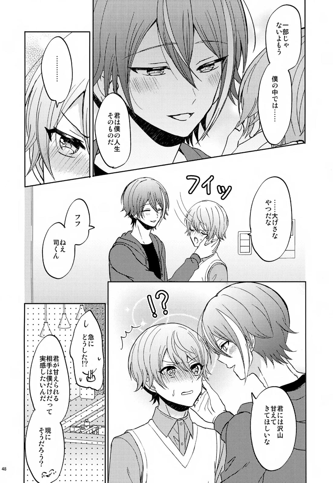 Wonder Sweet 47ページ