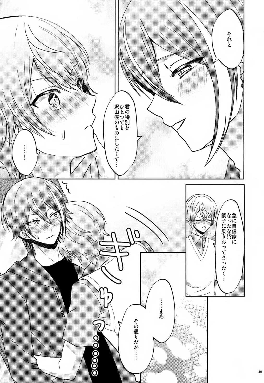 Wonder Sweet 48ページ