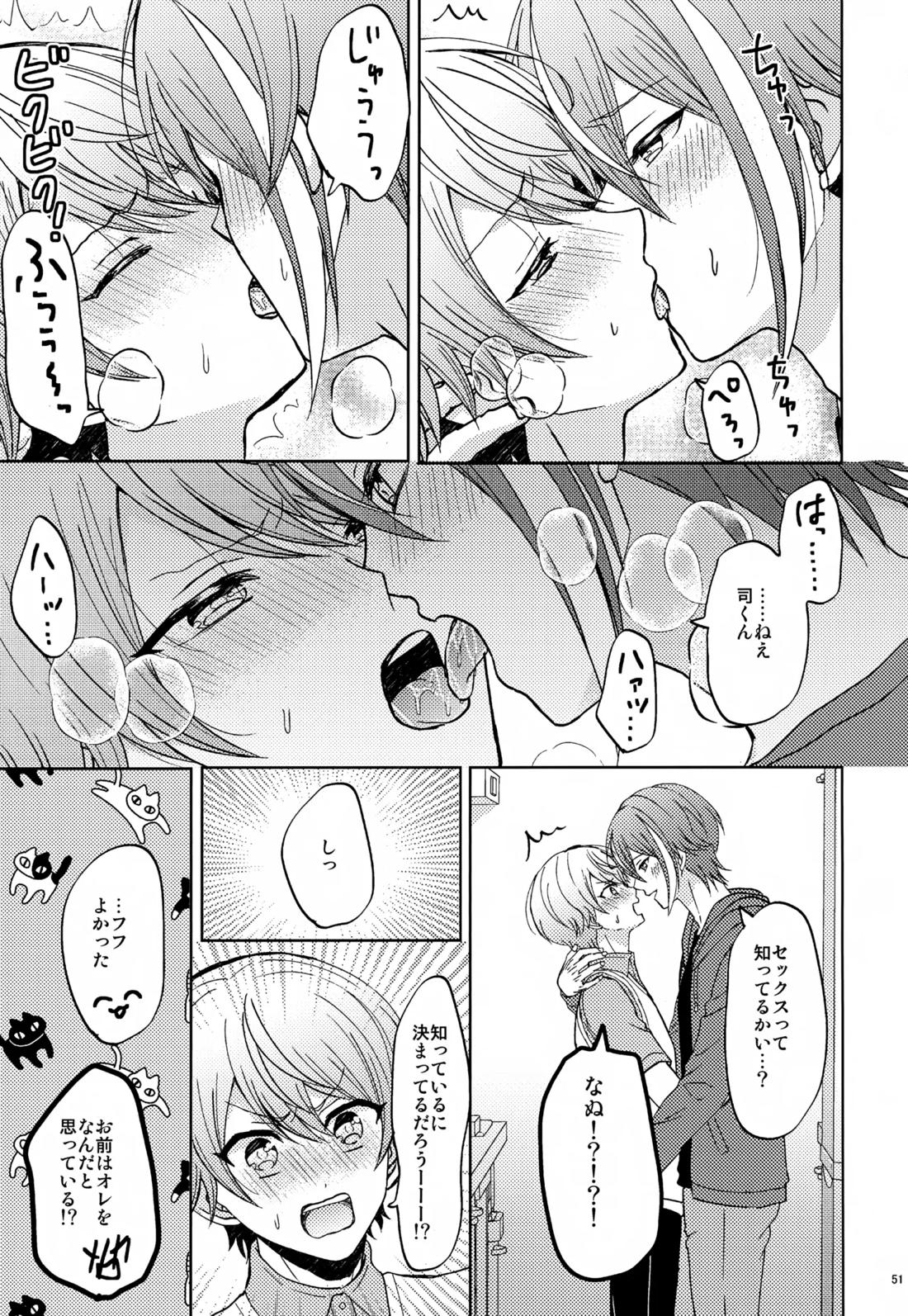 Wonder Sweet 50ページ