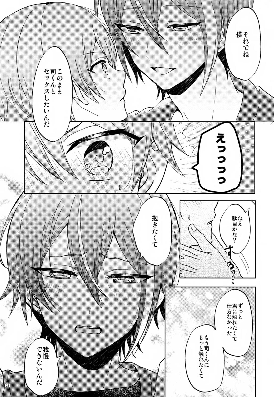 Wonder Sweet 51ページ