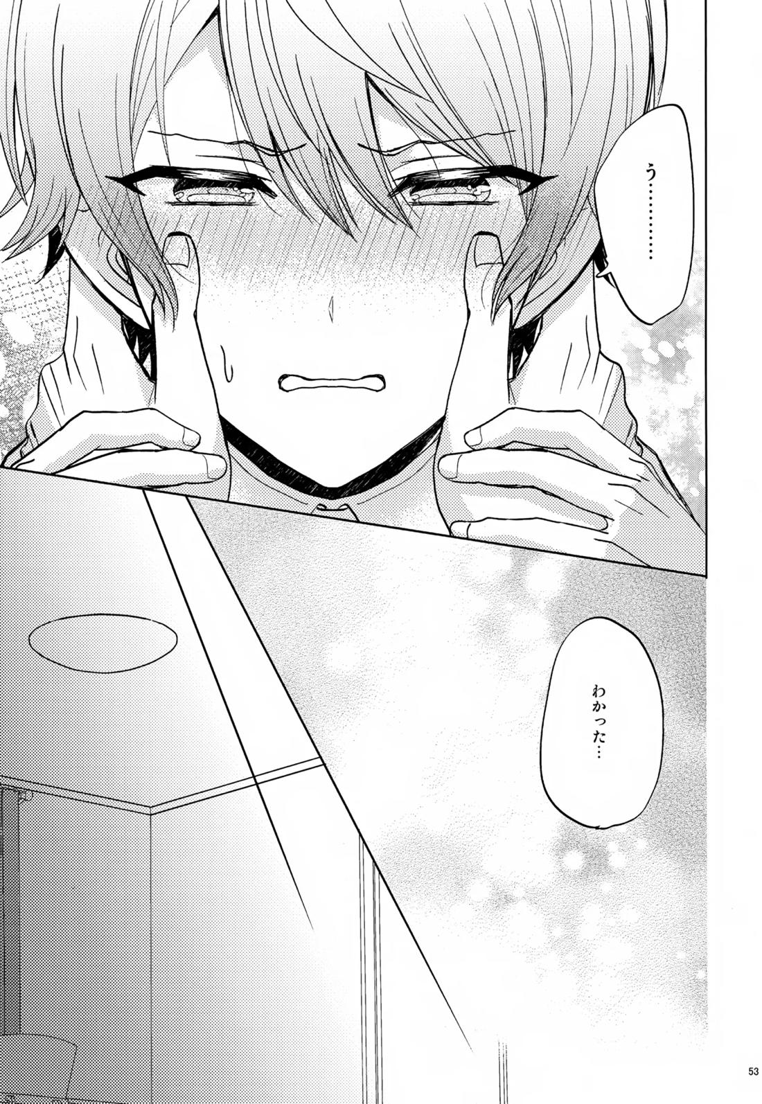 Wonder Sweet 52ページ