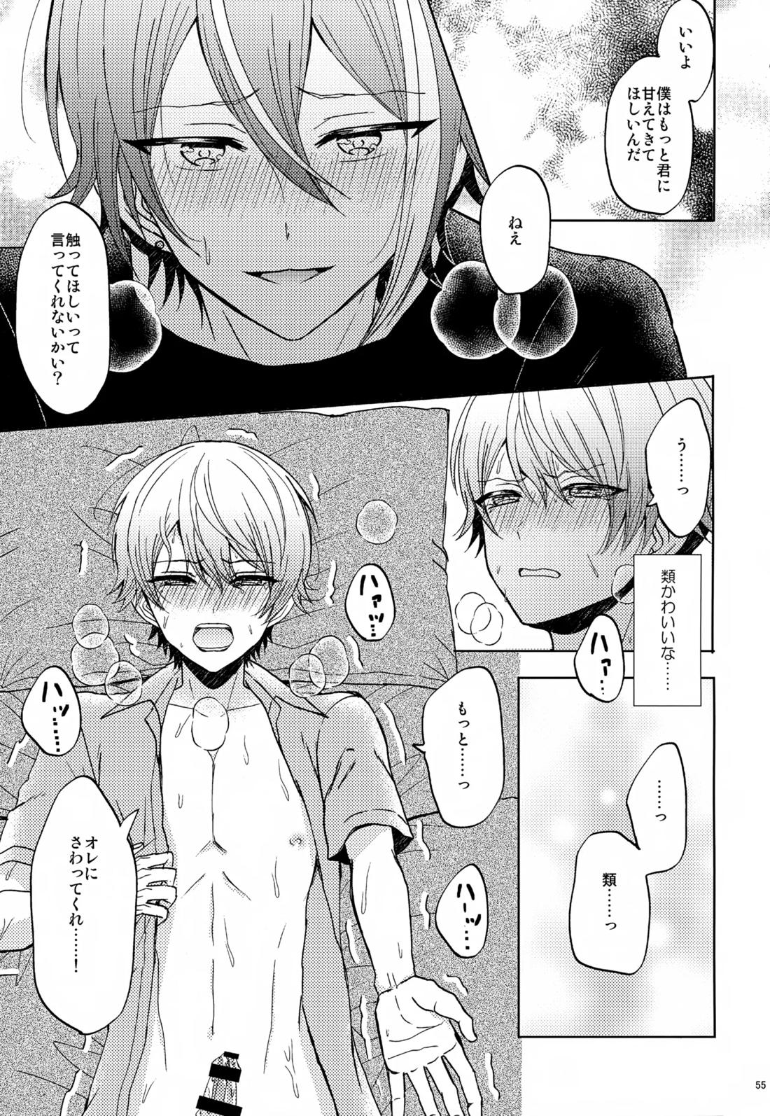 Wonder Sweet 54ページ