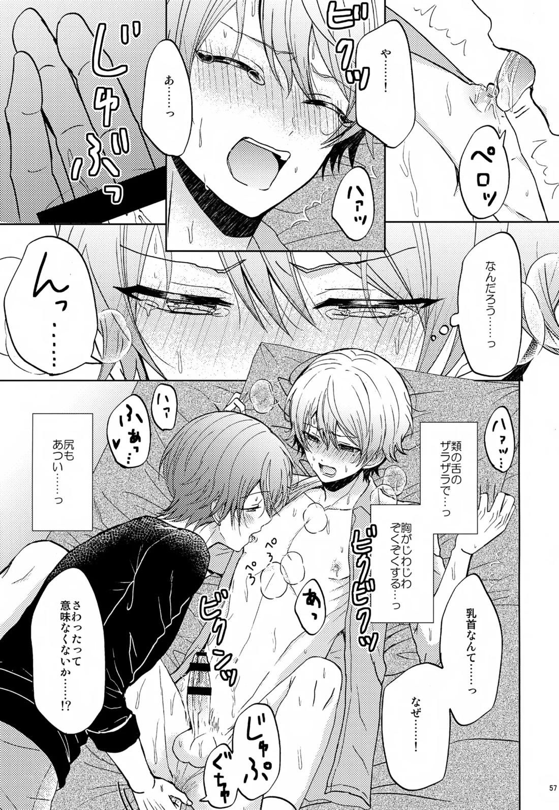 Wonder Sweet 56ページ