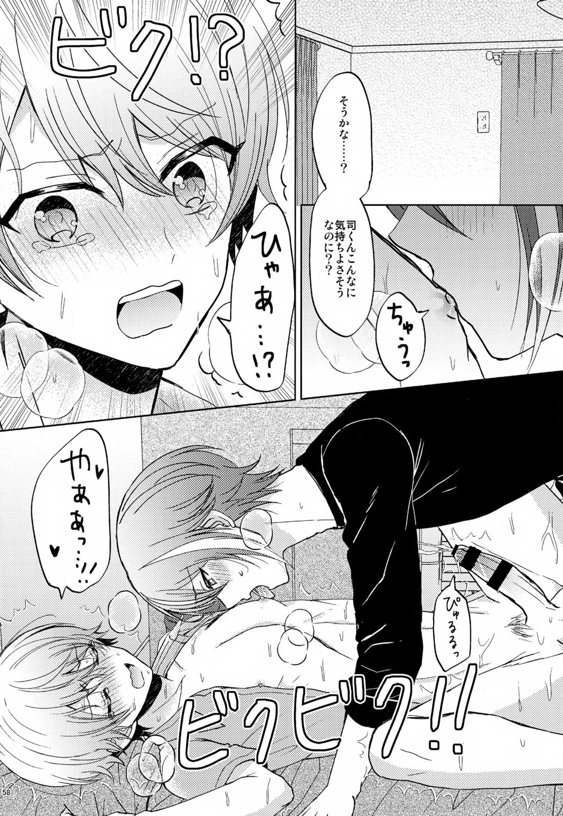 Wonder Sweet 57ページ