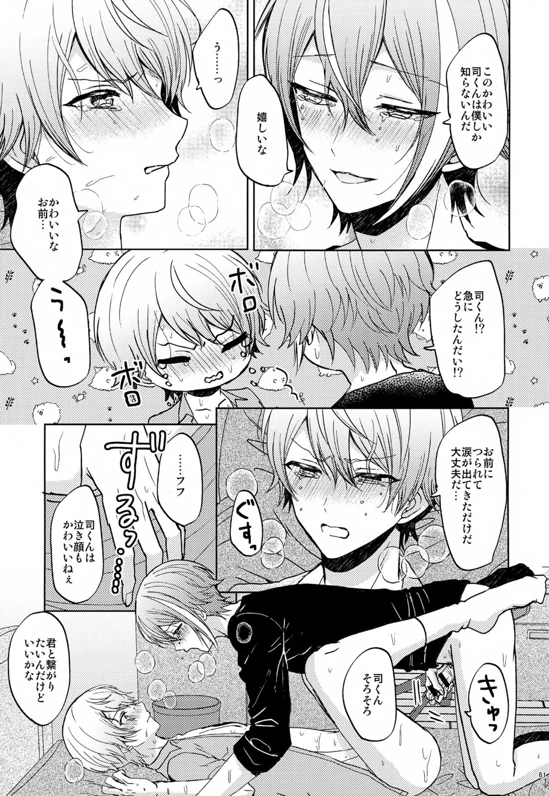 Wonder Sweet 60ページ