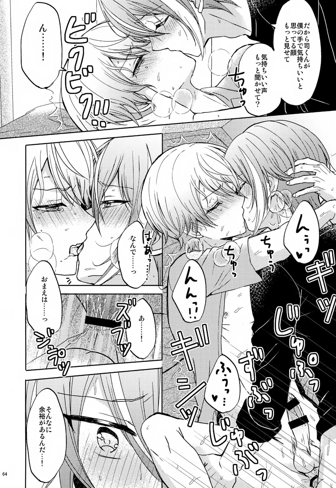 Wonder Sweet 63ページ
