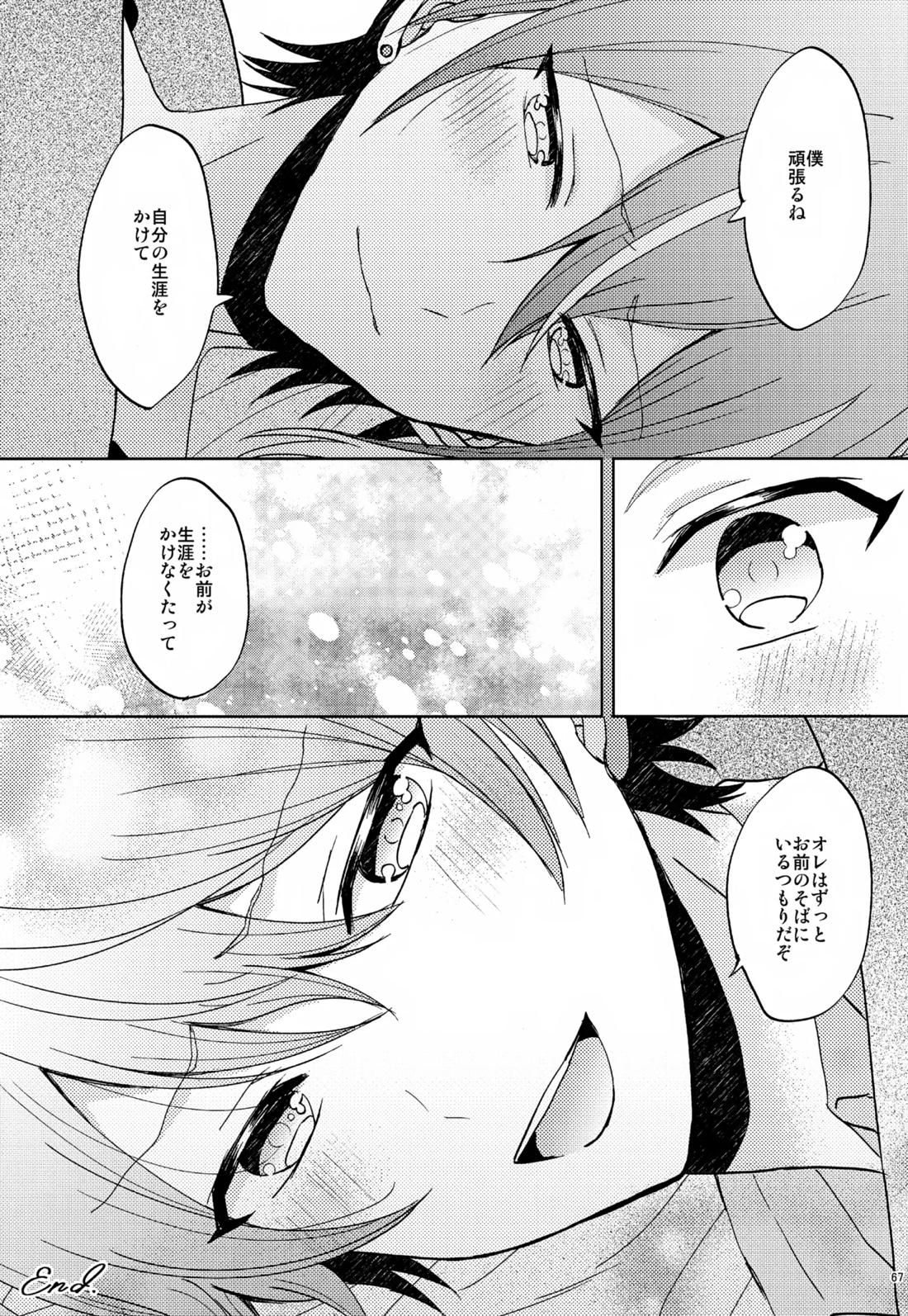 Wonder Sweet 66ページ