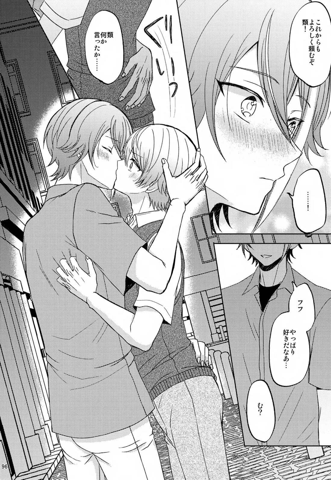 Wonder Sweet 95ページ