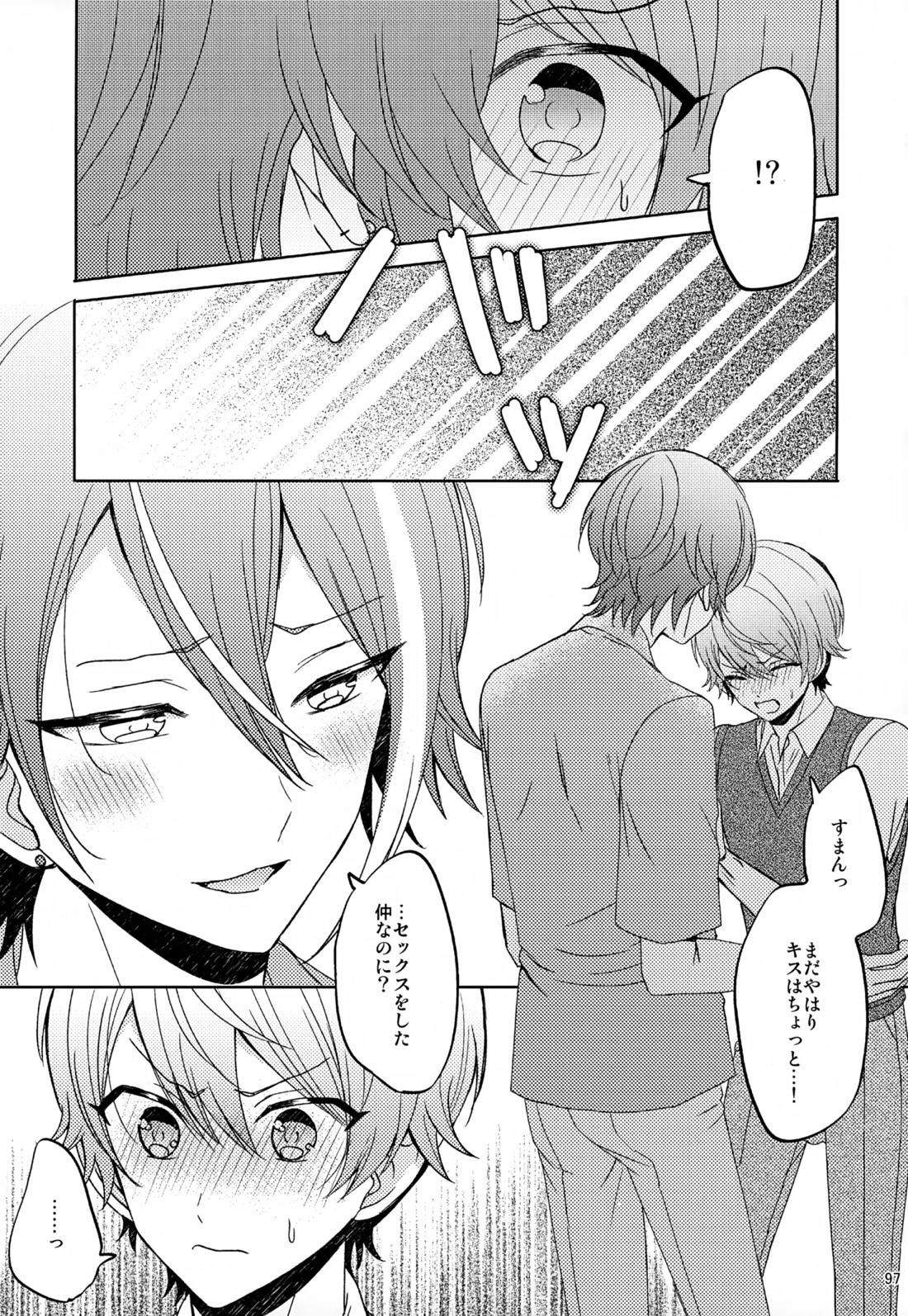 Wonder Sweet 96ページ
