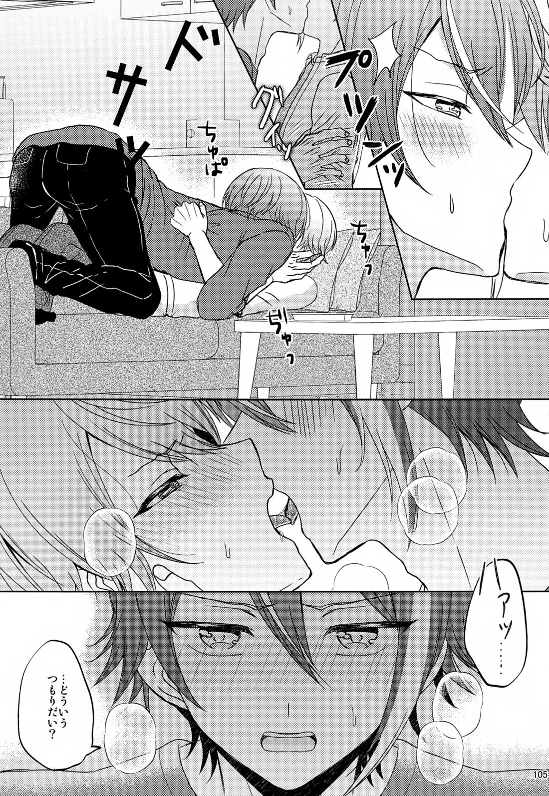 Wonder Sweet 104ページ