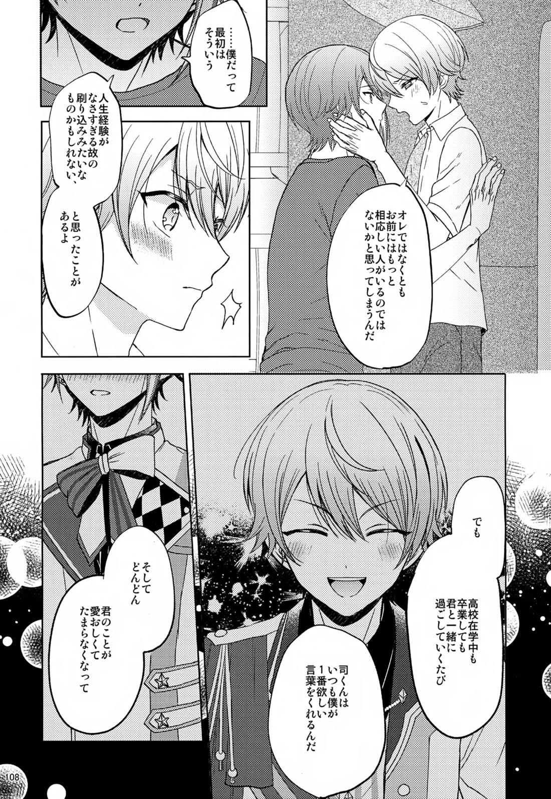 Wonder Sweet 107ページ