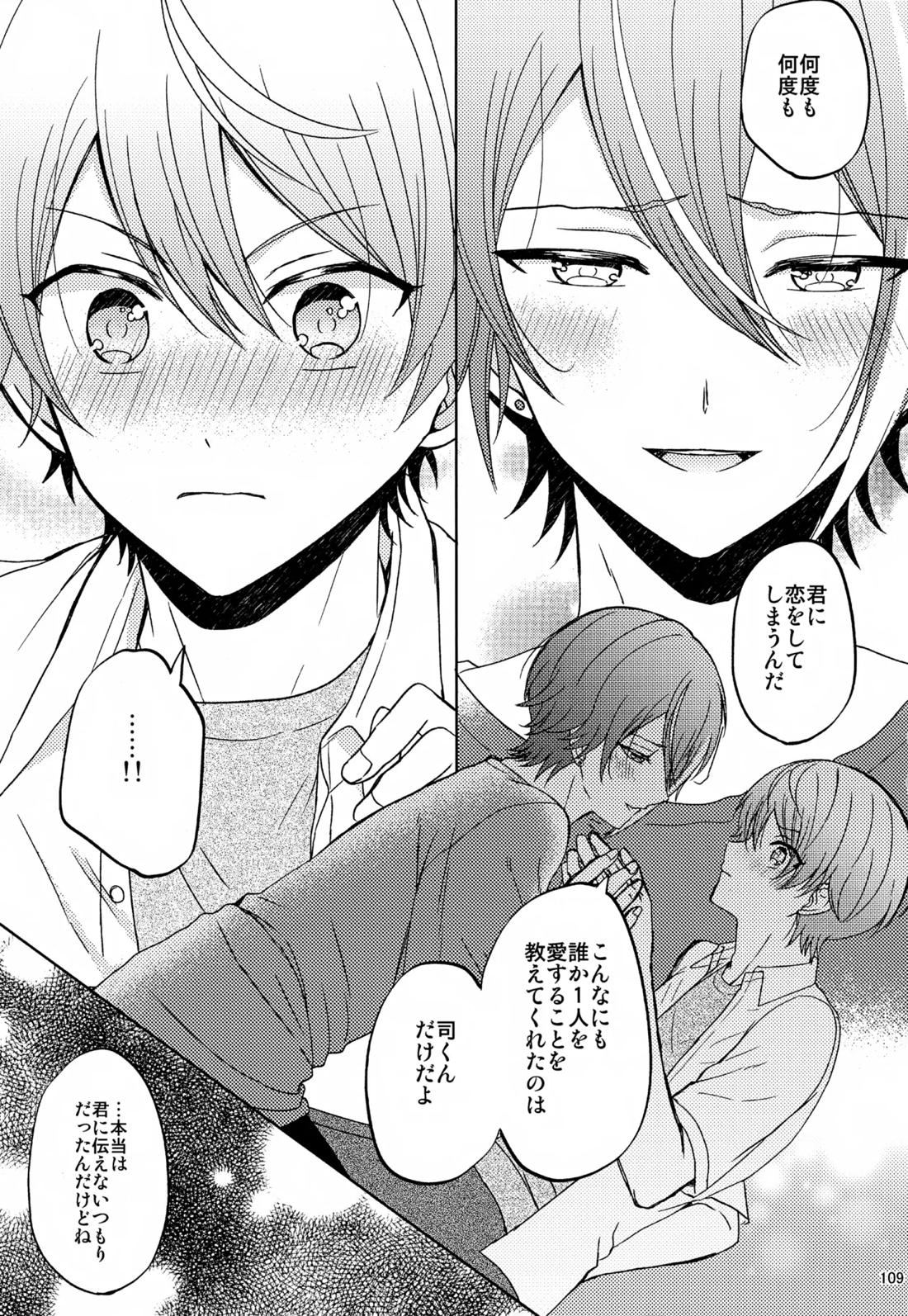 Wonder Sweet 108ページ