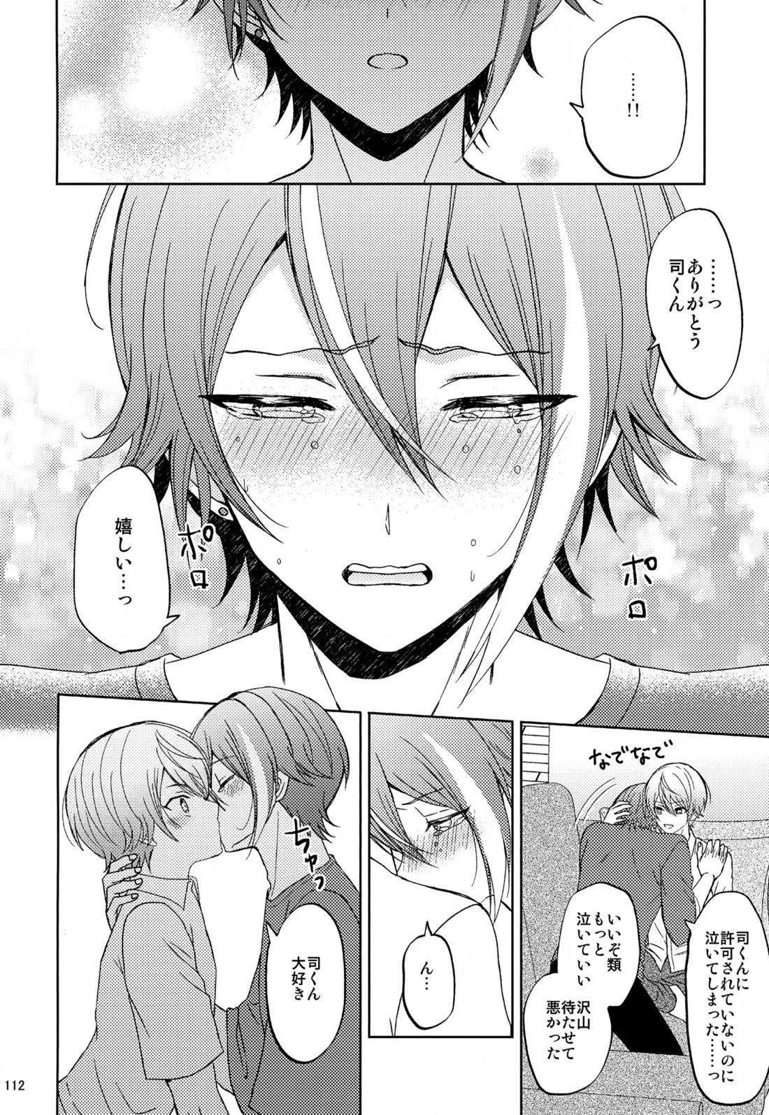 Wonder Sweet 111ページ