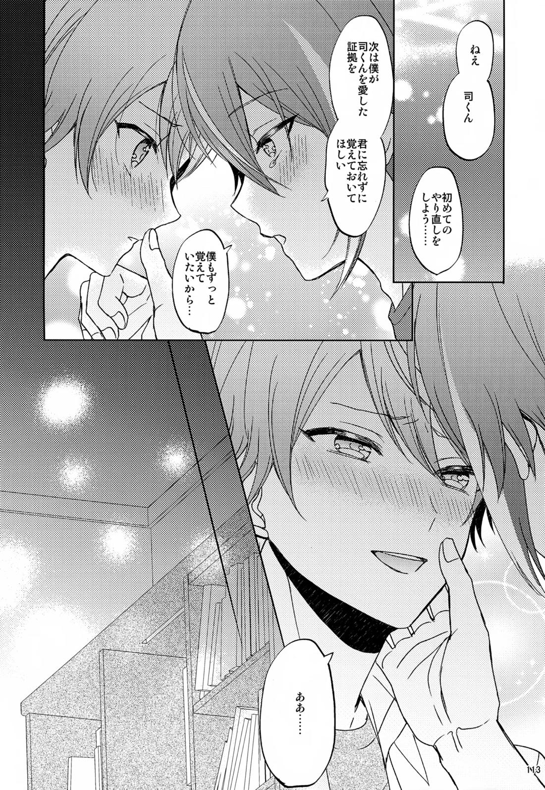 Wonder Sweet 112ページ