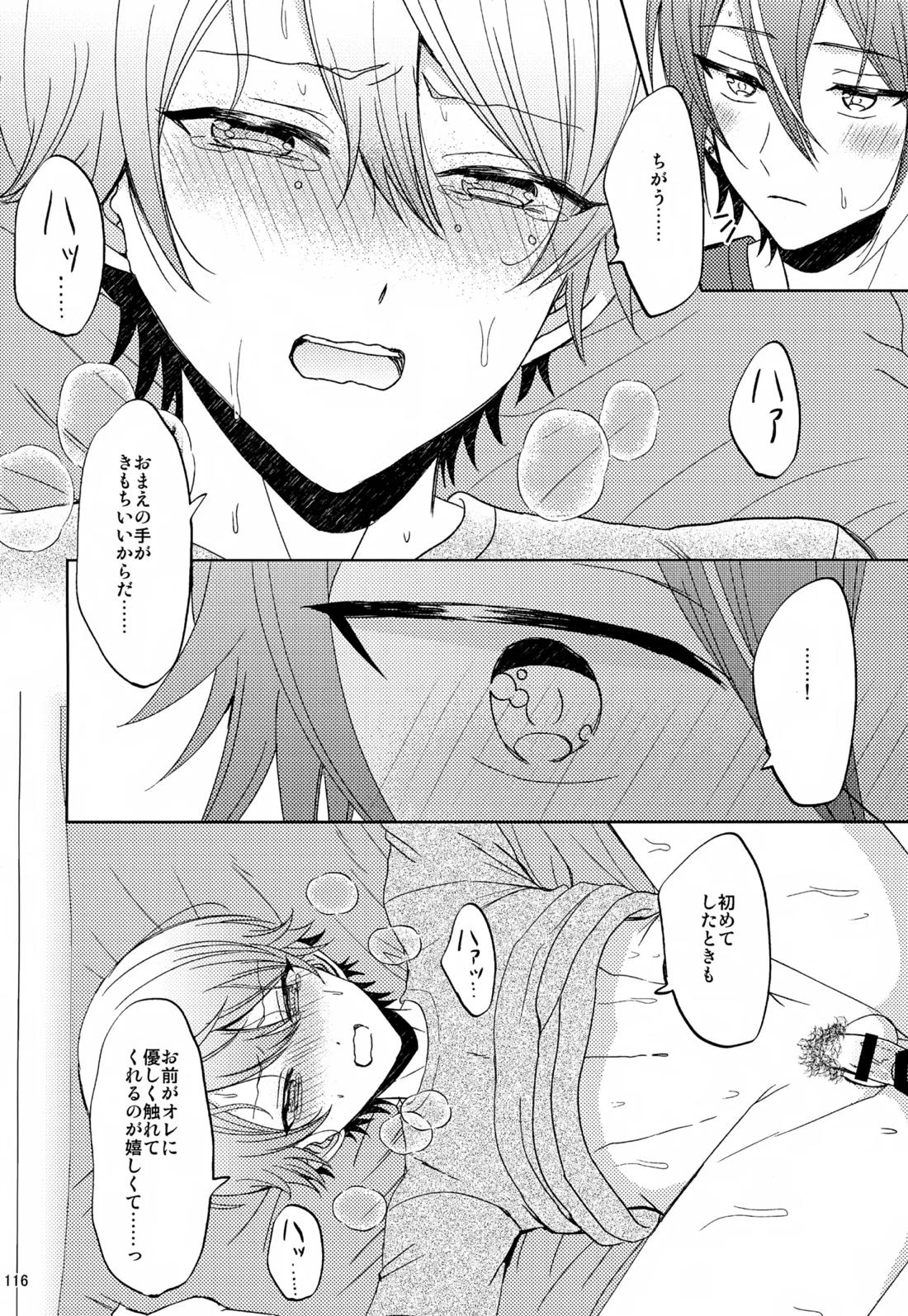 Wonder Sweet 115ページ