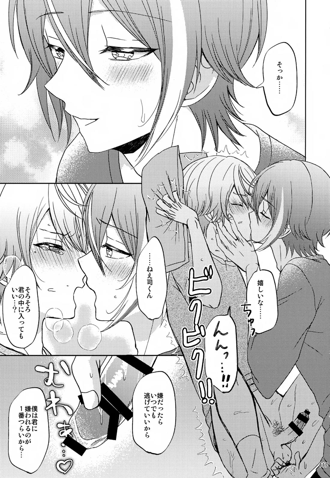 Wonder Sweet 116ページ