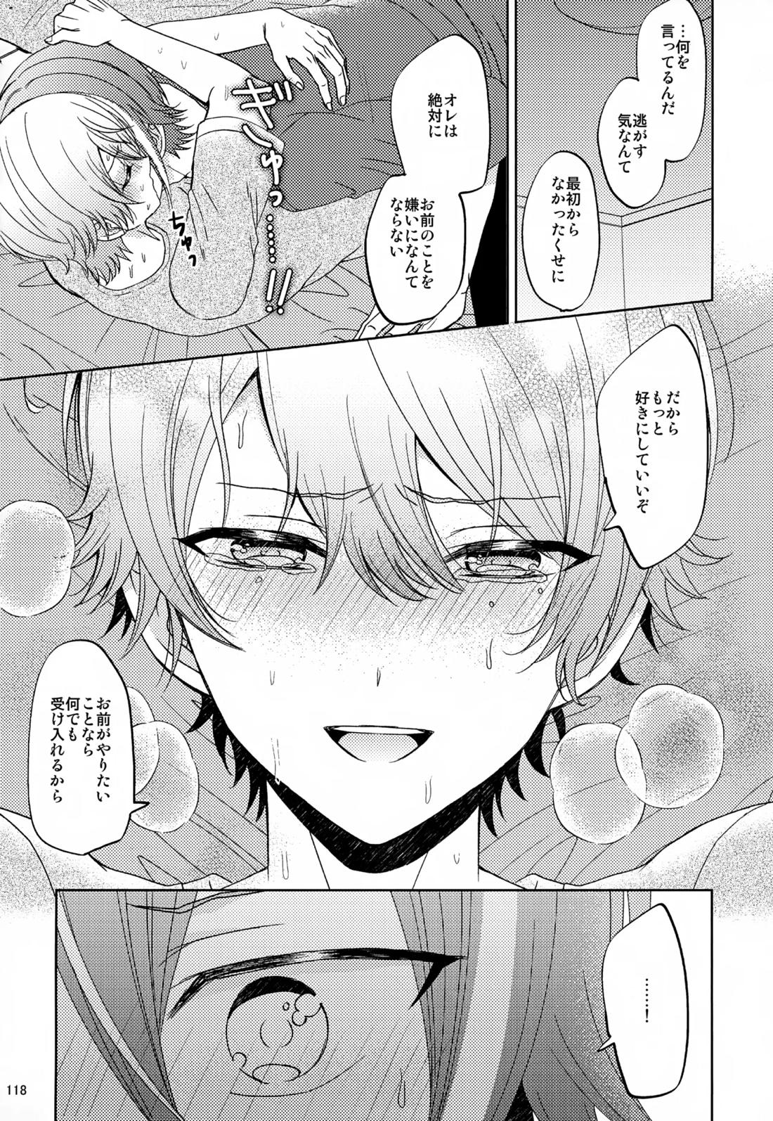 Wonder Sweet 117ページ