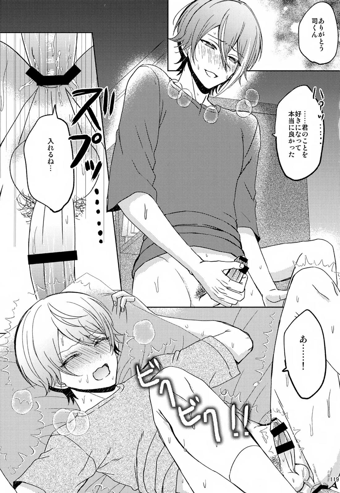 Wonder Sweet 118ページ