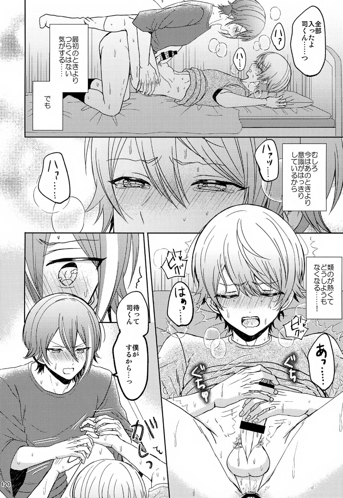 Wonder Sweet 119ページ