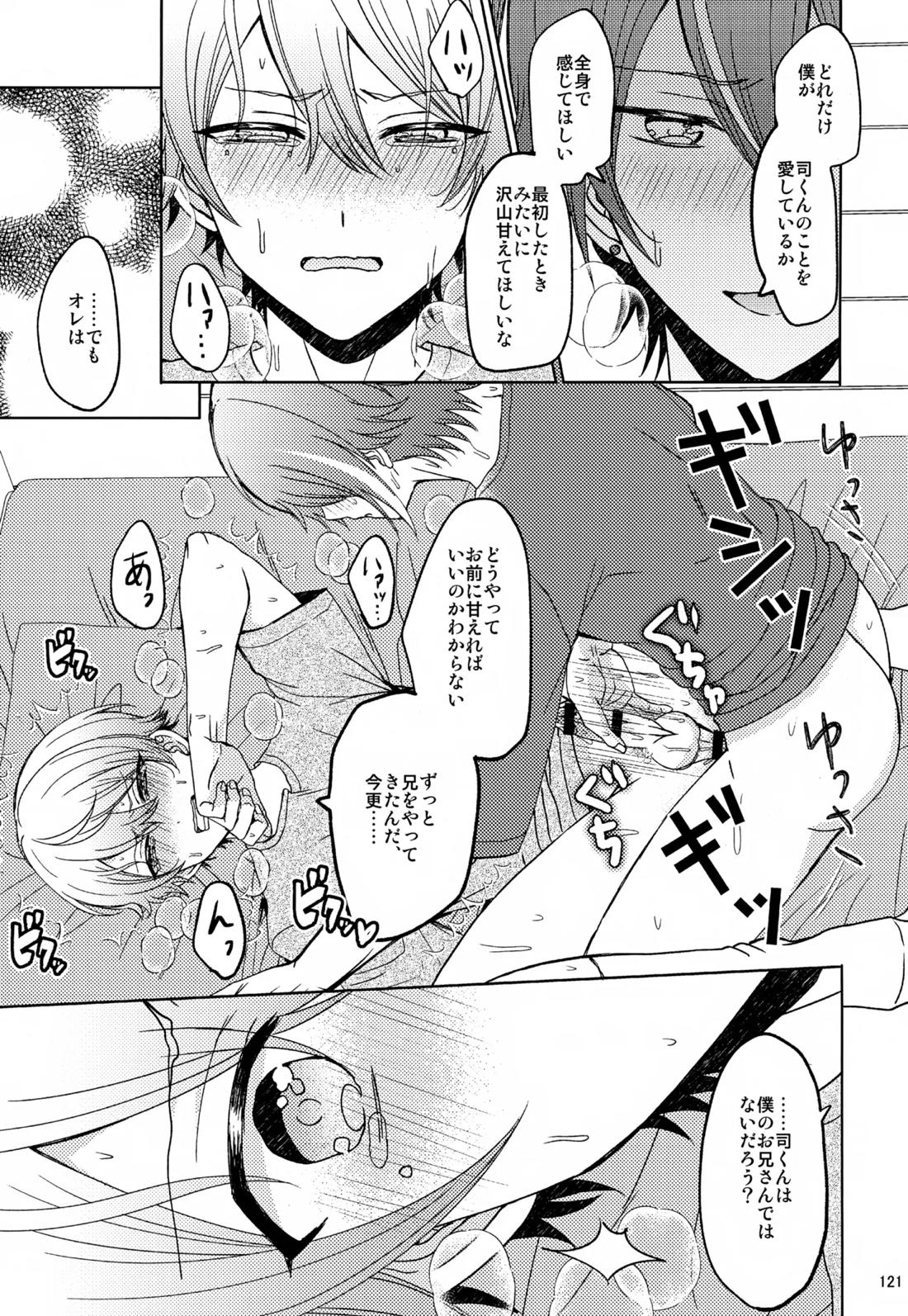 Wonder Sweet 120ページ