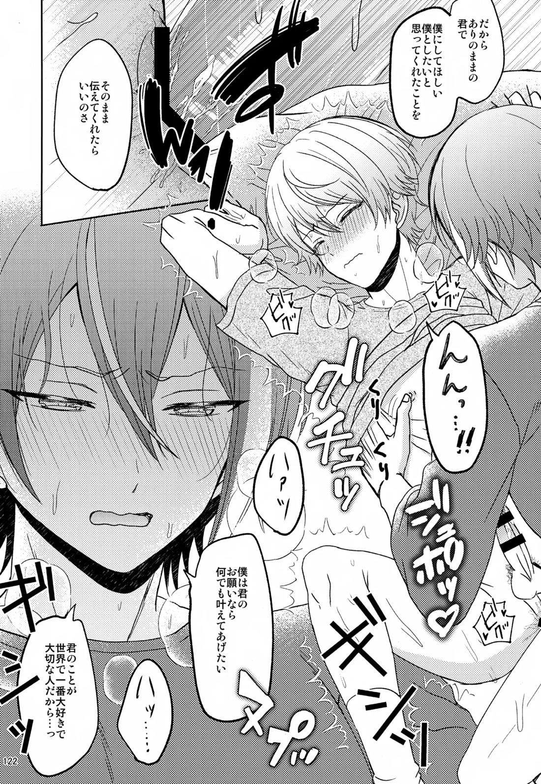 Wonder Sweet 121ページ