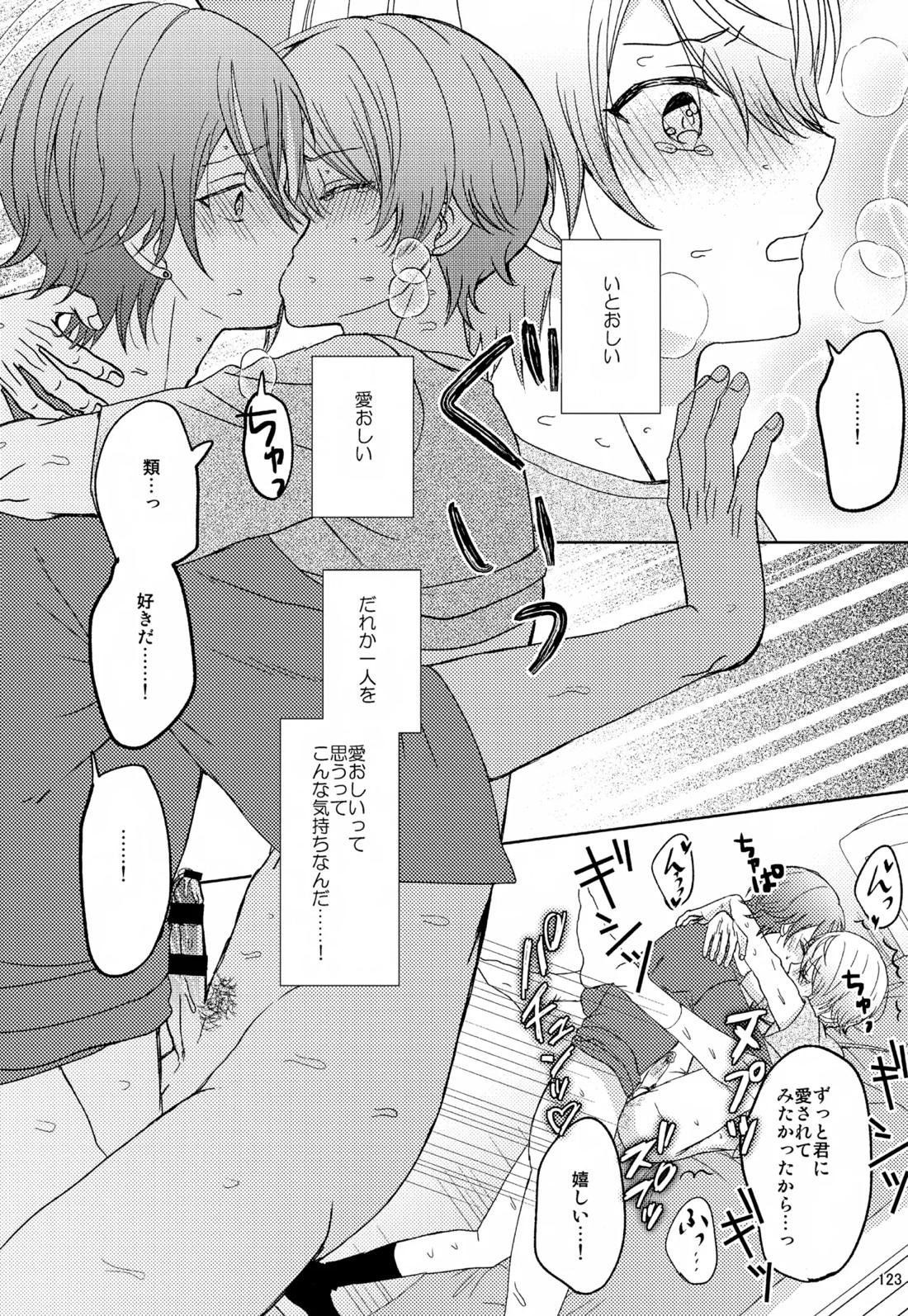 Wonder Sweet 122ページ